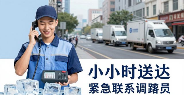 花都大冰块配送电话_大冰块配送服务_如何选择靠谱的冰块配送电话